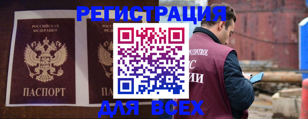 регистрация для школы в Заречном