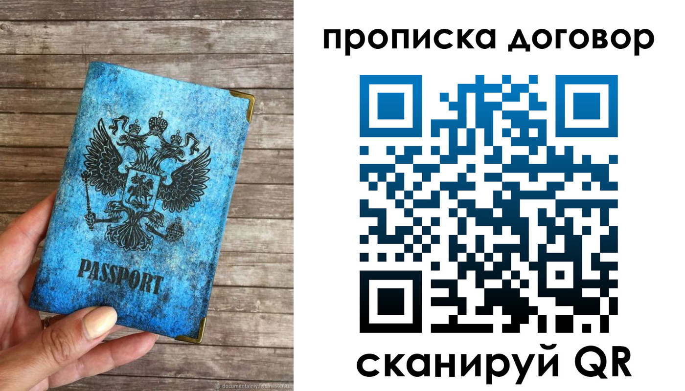 временная регистрация в Заречном