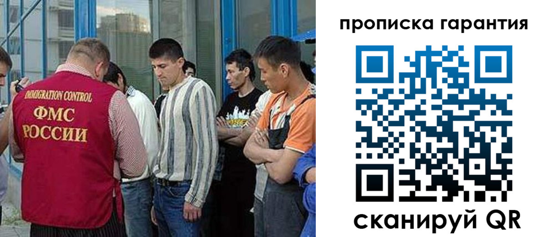 прописка в Заречном