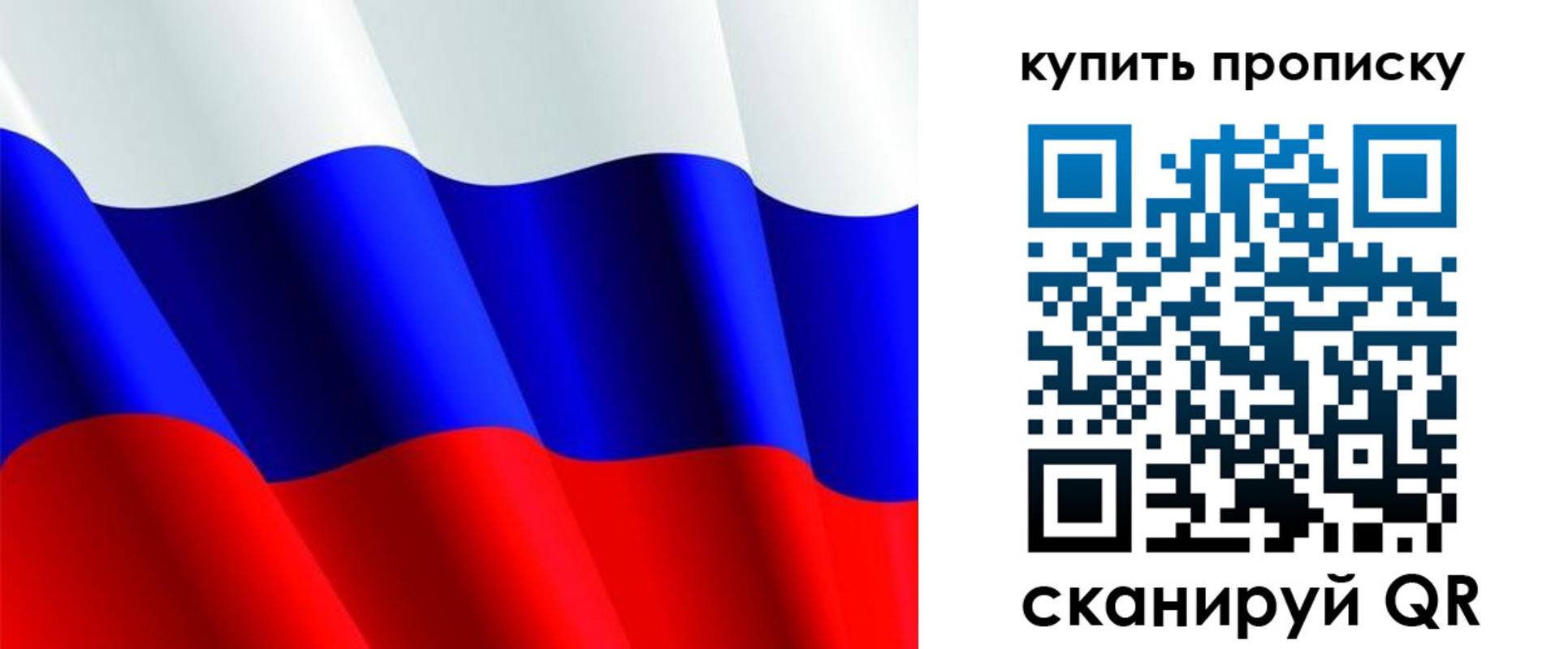 временная прописка в Заречном