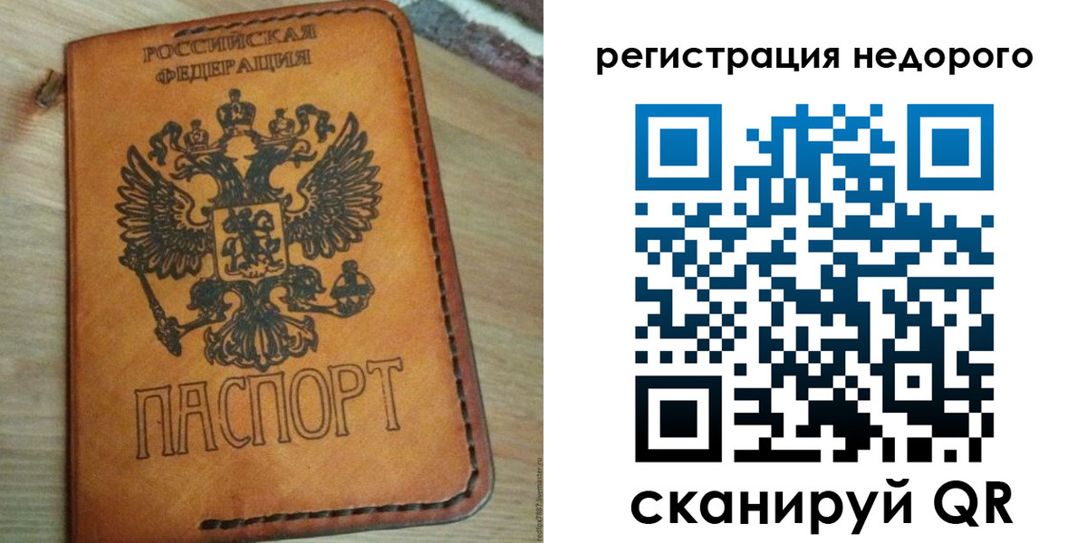прописка для военкомата в Заречном