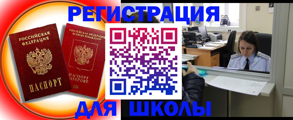 временная регистрация в Заречном