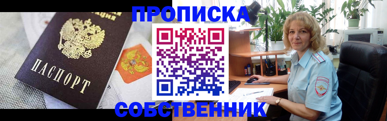 прописка иностранных граждан в Заречном