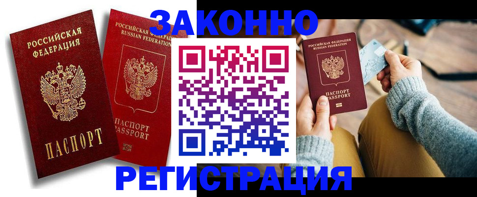 прописка поиск в Заречном