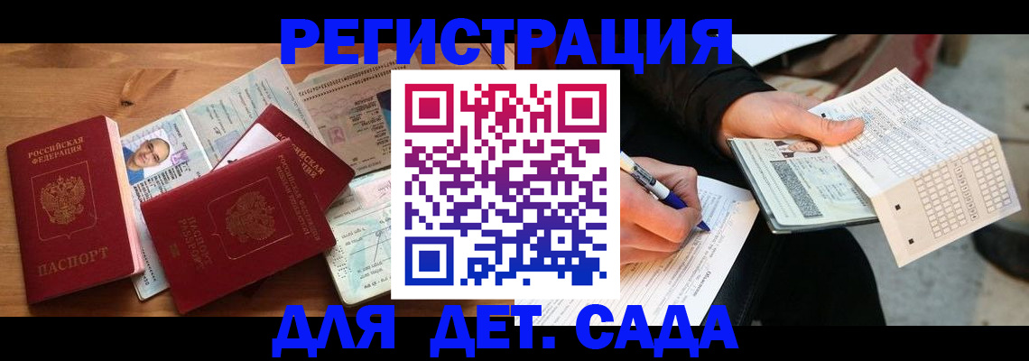 временная регистрация в квартире в Заречном