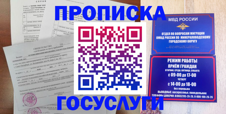 временная регистрация для всех в Заречном