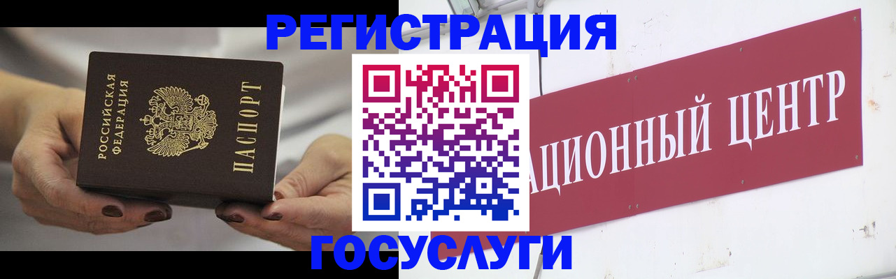 прописка в квартире в Заречном